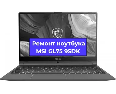 Чистка от пыли и замена термопасты на ноутбуке MSI GL75 9SDK в Нижнем Новгороде